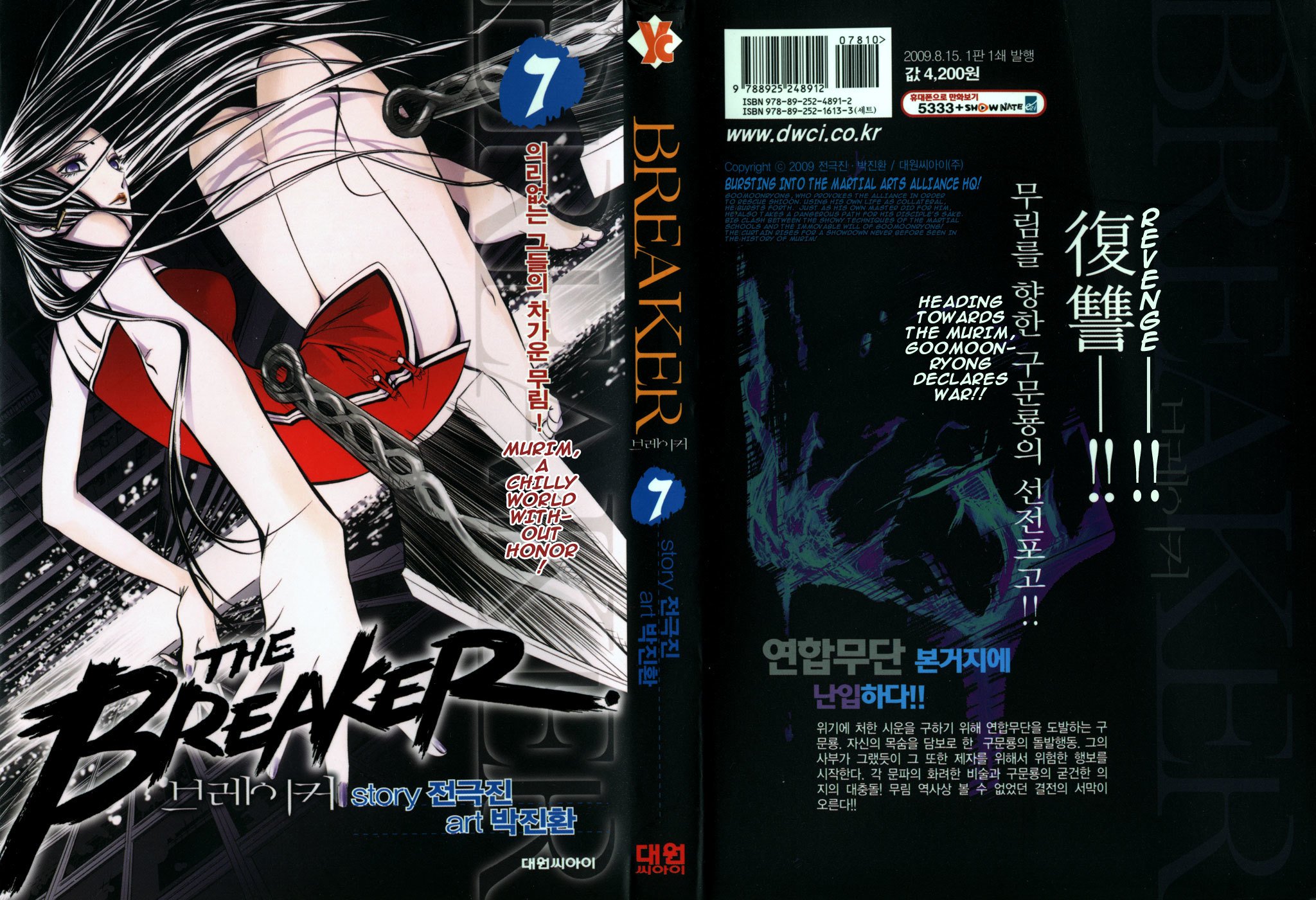 The Breaker Chapter 44 1